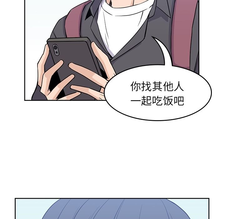 男孩子 第 31 章 第55页