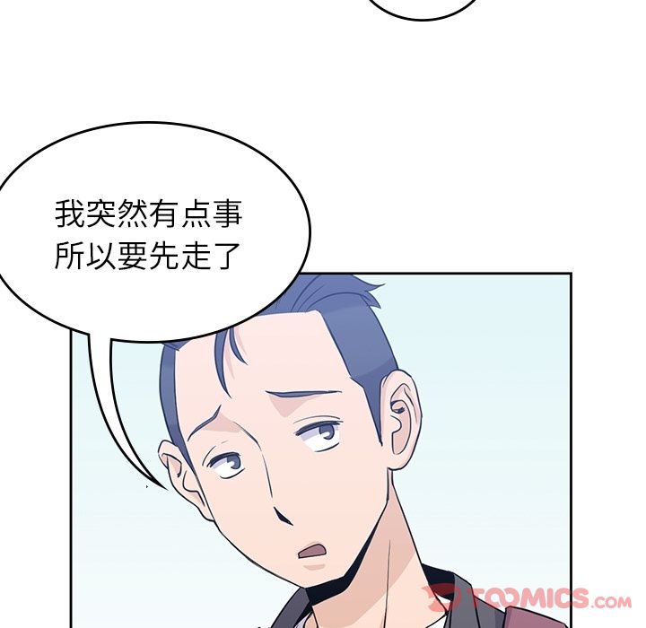 男孩子 第 31 章 第54页