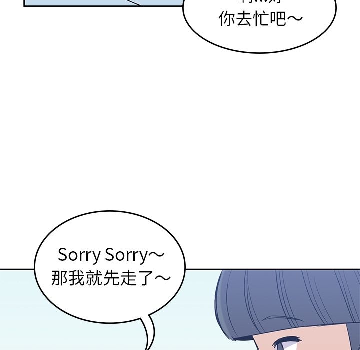 男孩子 第 31 章 第57页