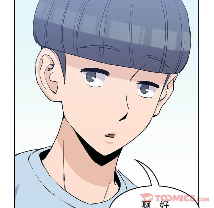 男孩子 第 31 章 第56页