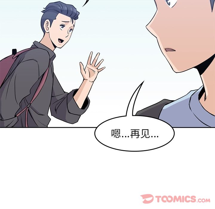 男孩子 第 31 章 第58页