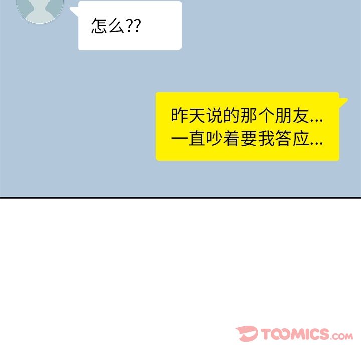 男孩子 第 31 章 第38页
