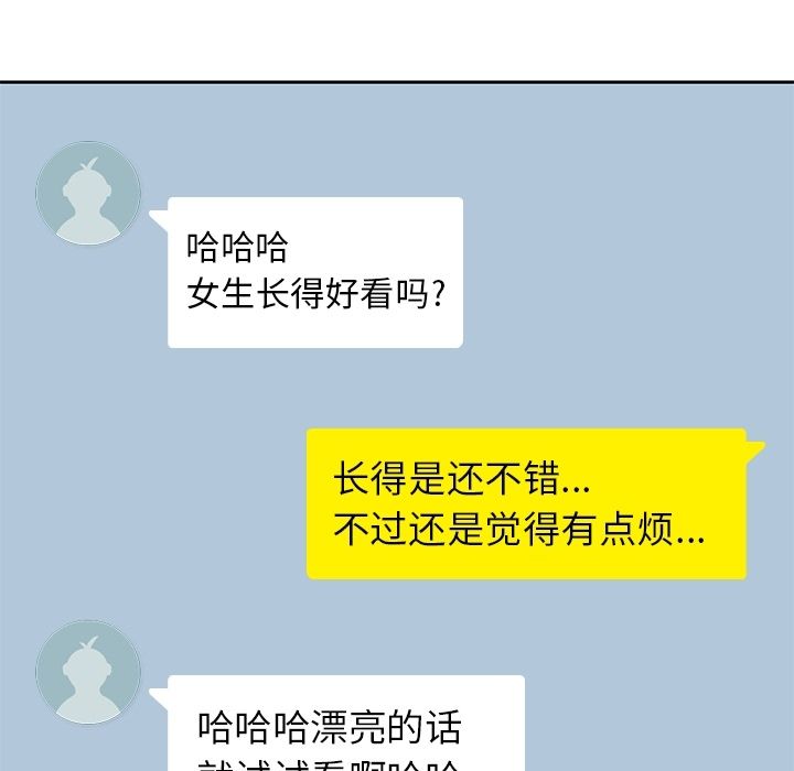 男孩子 第 31 章 第39页