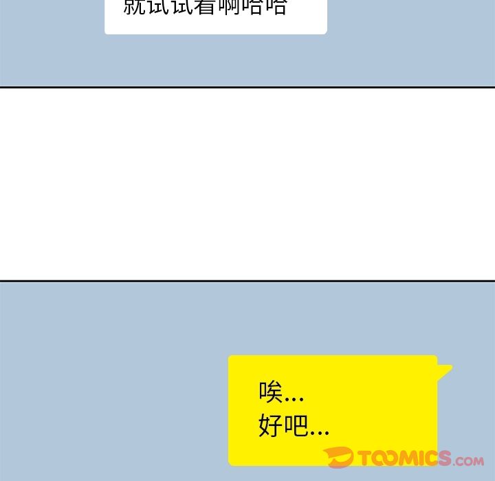 男孩子 第 31 章 第40页