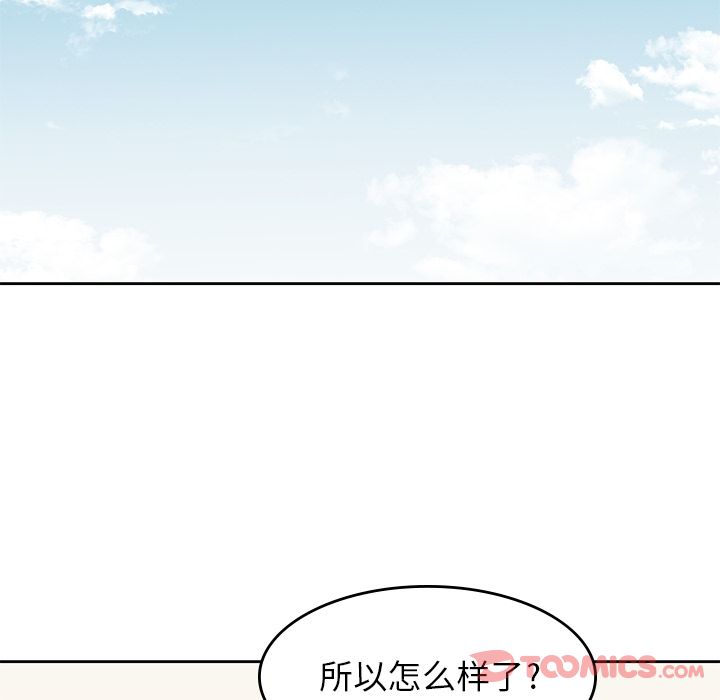 男孩子 第 31 章 第42页
