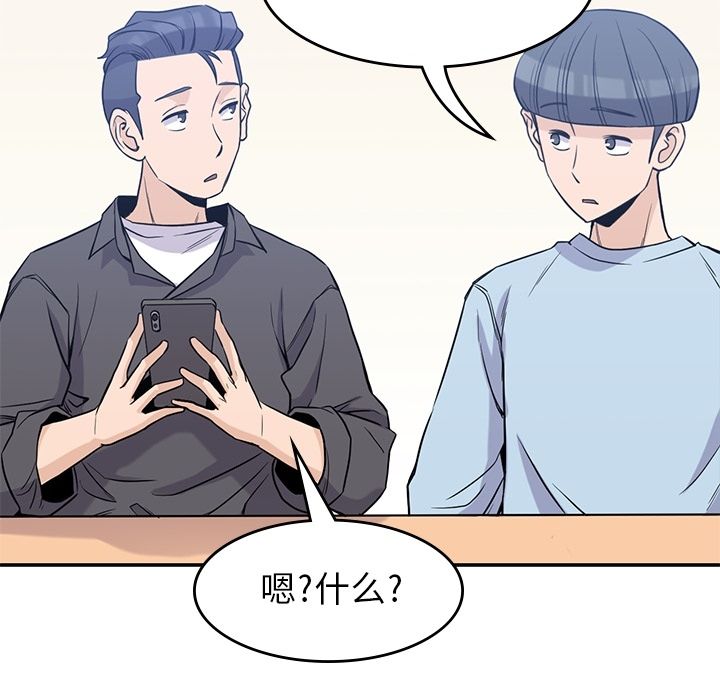 男孩子 第 31 章 第43页