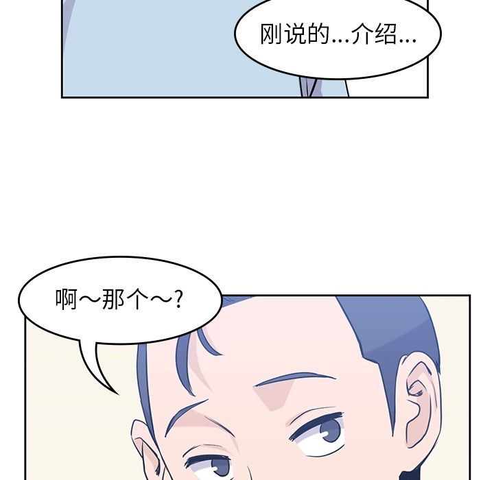 男孩子 第 31 章 第45页