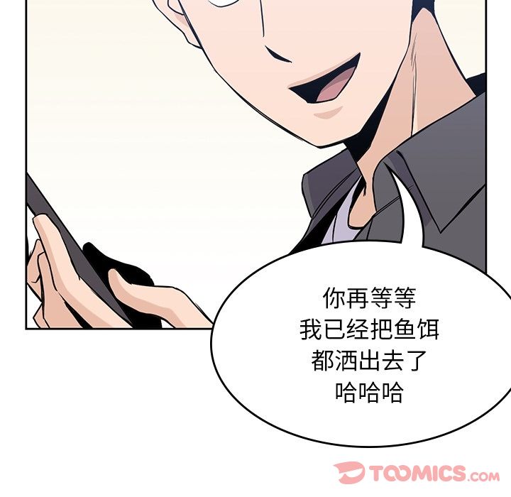 男孩子 第 31 章 第46页