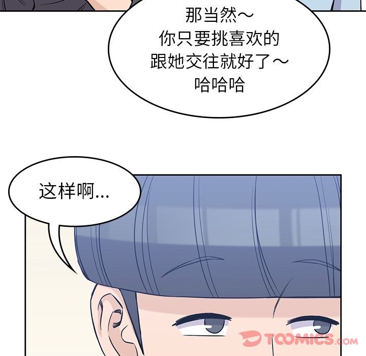 男孩子 第 31 章 第48页