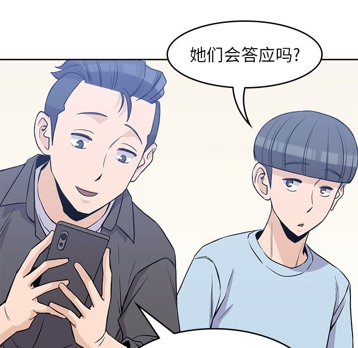 男孩子 第 31 章 第47页