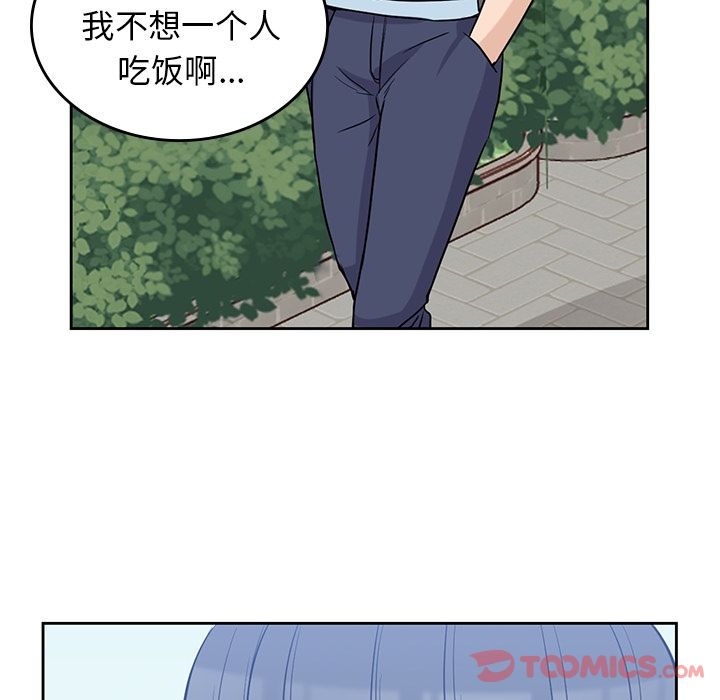 男孩子 第 31 章 第60页