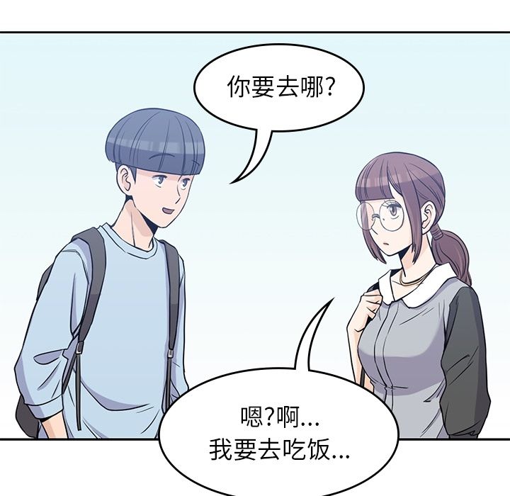 男孩子 第 31 章 第69页