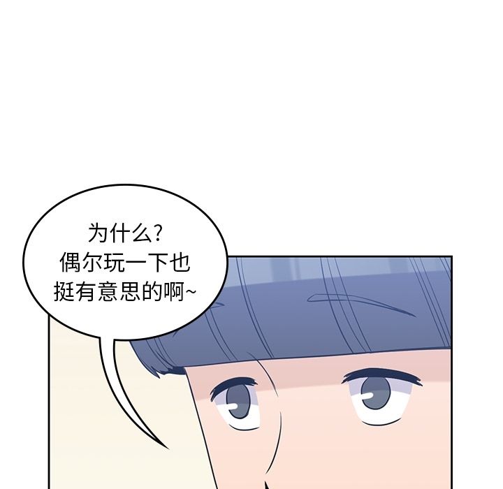 男孩子 第 31 章 第81页