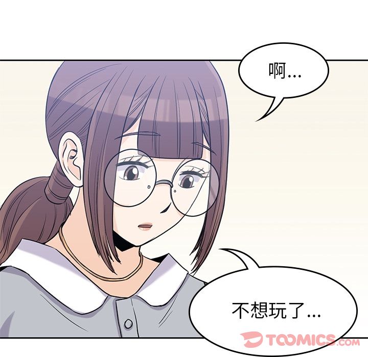 男孩子 第 31 章 第80页