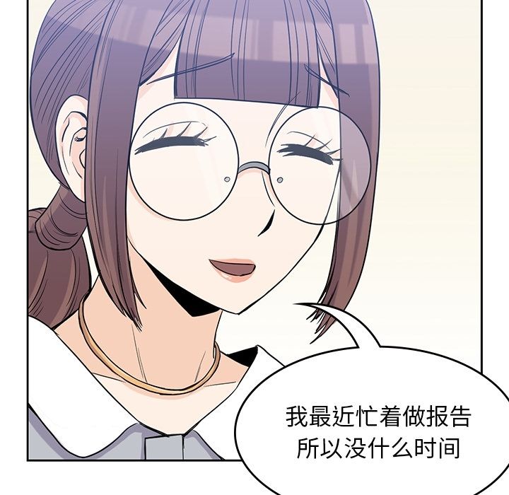 男孩子 第 31 章 第83页