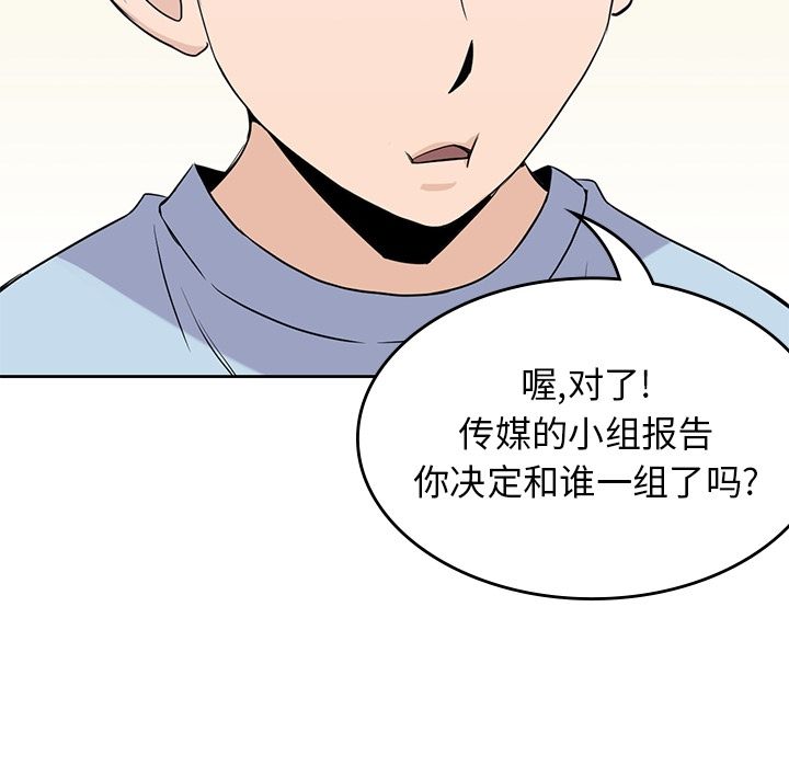 男孩子 第 31 章 第85页