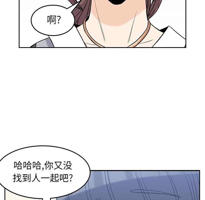 男孩子 第 31 章 第87页