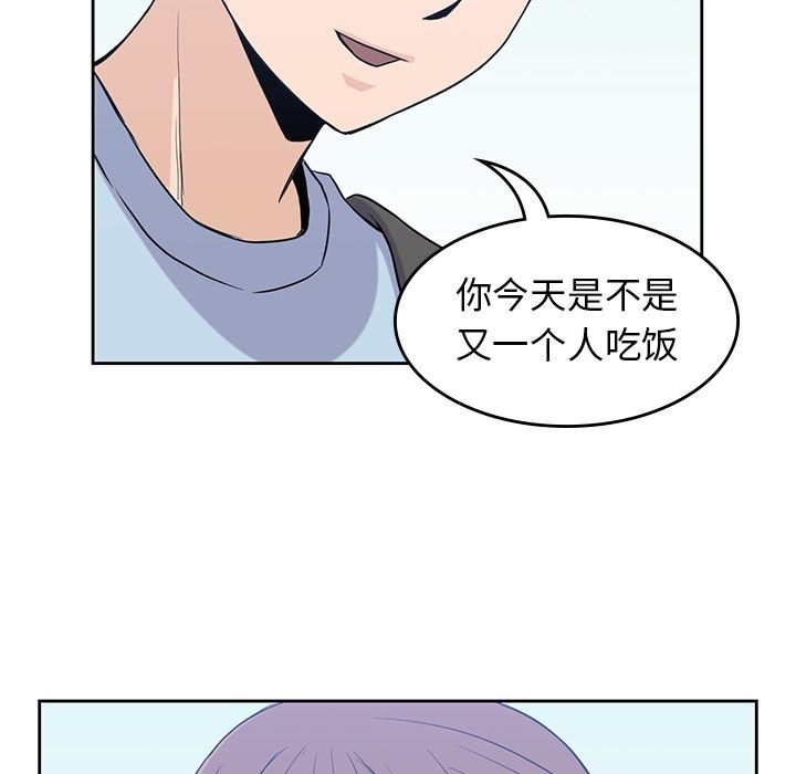 男孩子 第 31 章 第71页