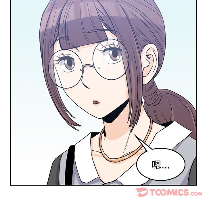 男孩子 第 31 章 第72页