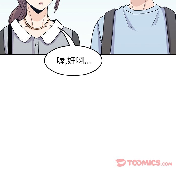 男孩子 第 31 章 第74页
