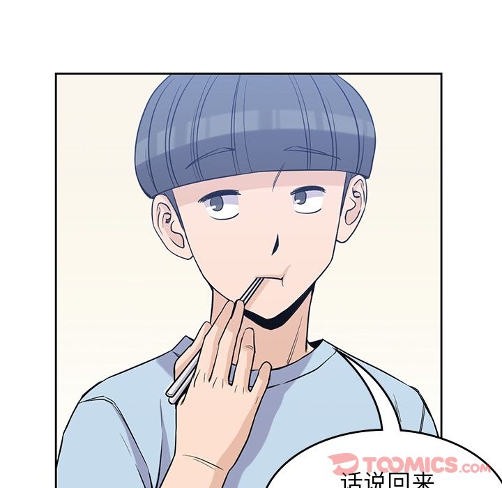 男孩子 第 31 章 第76页