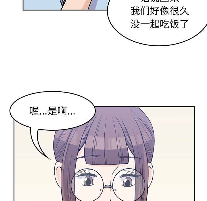 男孩子 第 31 章 第77页