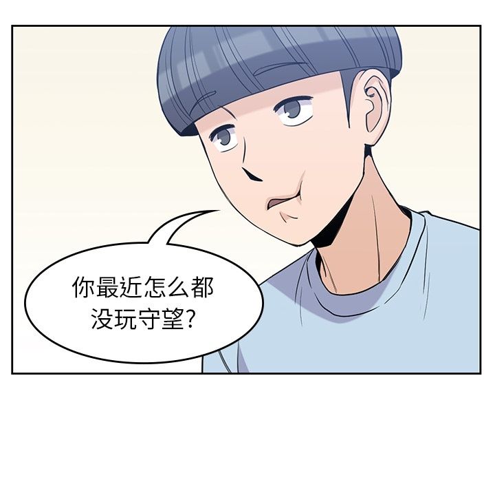男孩子 第 31 章 第79页