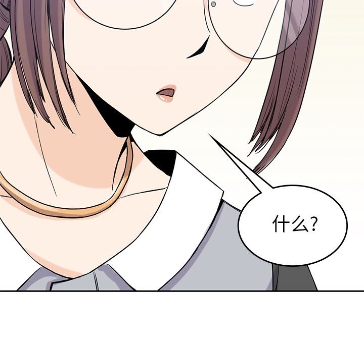 男孩子 第 31 章 第93页
