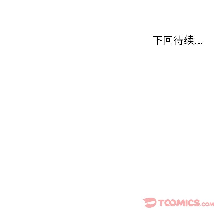 男孩子 第 31 章 第94页