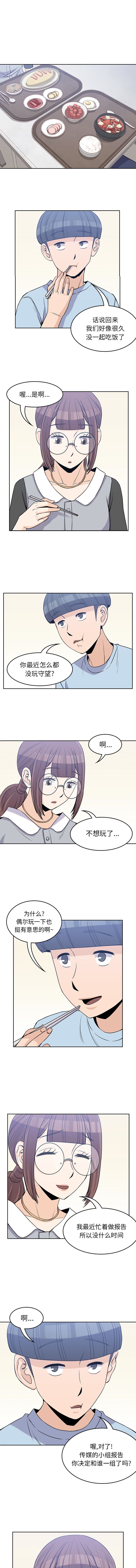 男孩子 第 32 章 第1页