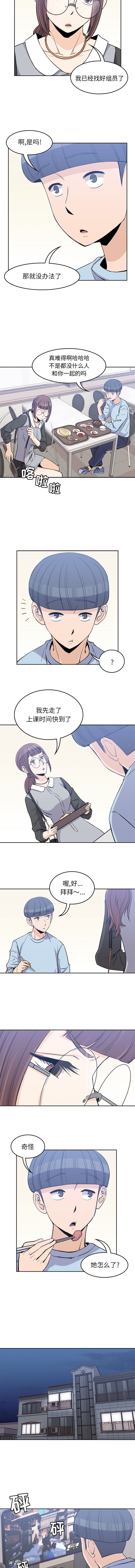 男孩子 第 32 章 第3页