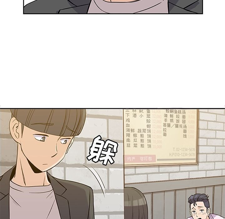 男孩子 第 33 章 第7页