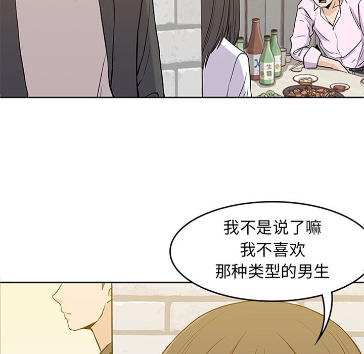 男孩子 第 33 章 第8页