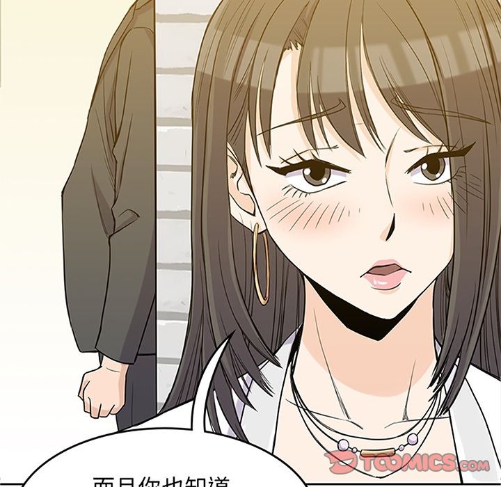 男孩子 第 33 章 第9页