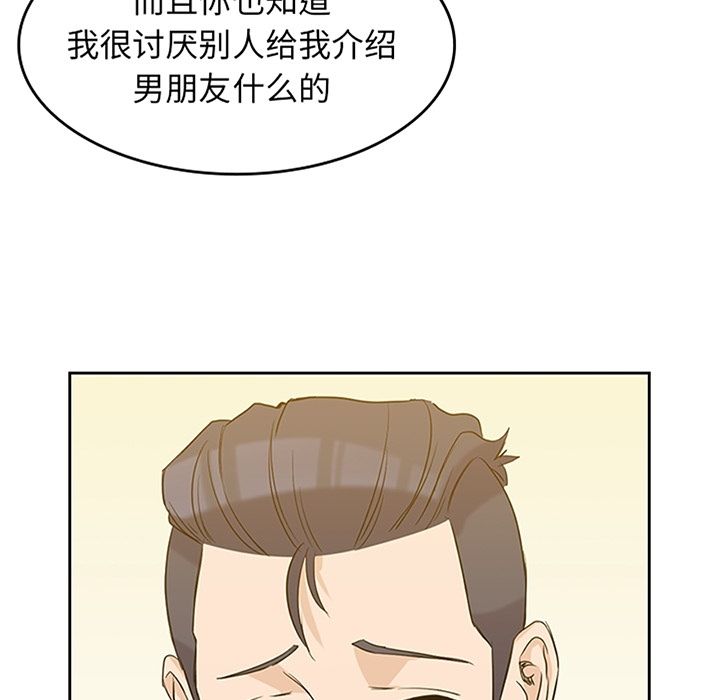 男孩子 第 33 章 第10页