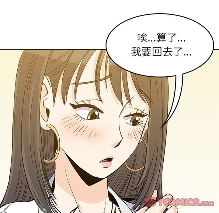 男孩子 第 33 章 第12页