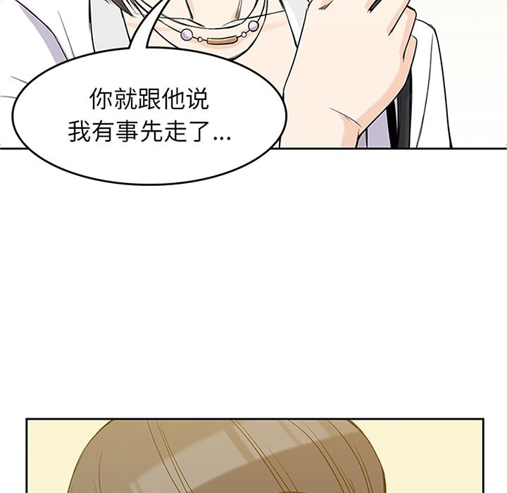 男孩子 第 33 章 第13页