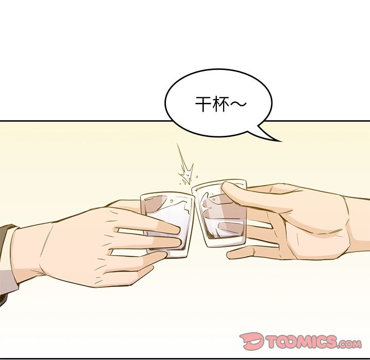 男孩子 第 33 章 第18页