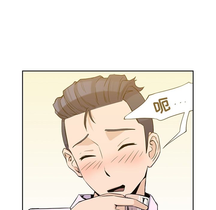 男孩子 第 33 章 第19页