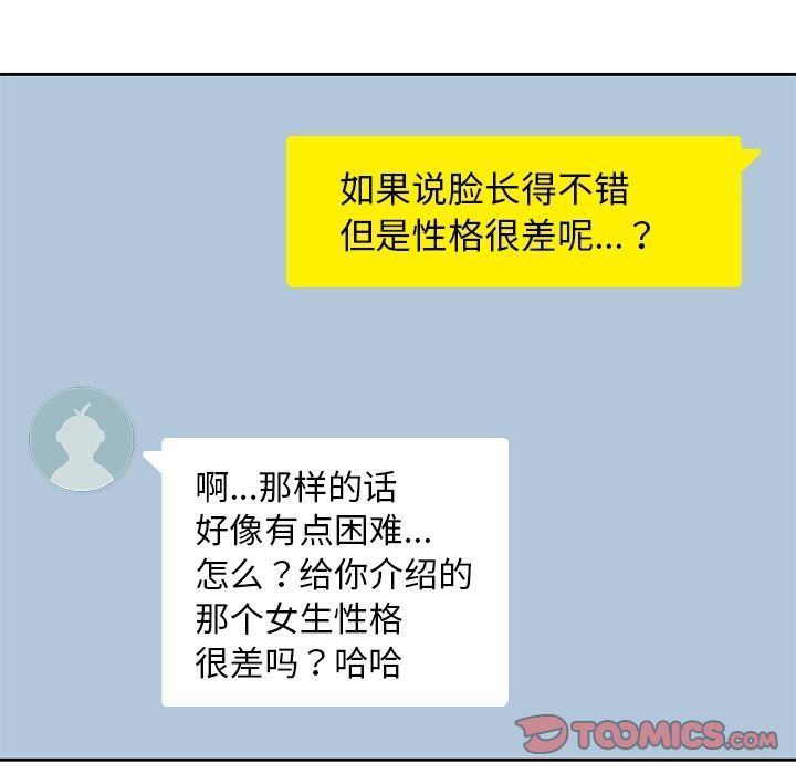 男孩子 第 33 章 第30页