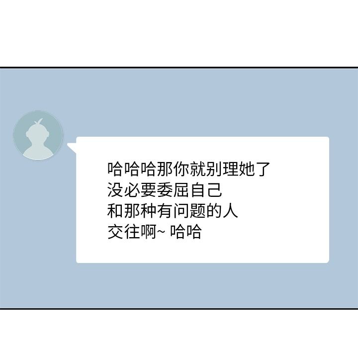 男孩子 第 33 章 第32页