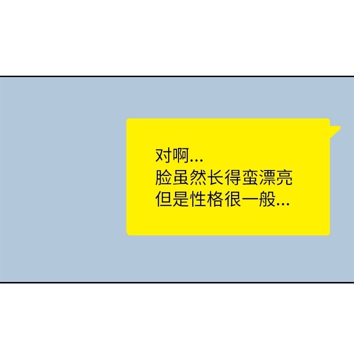 男孩子 第 33 章 第31页