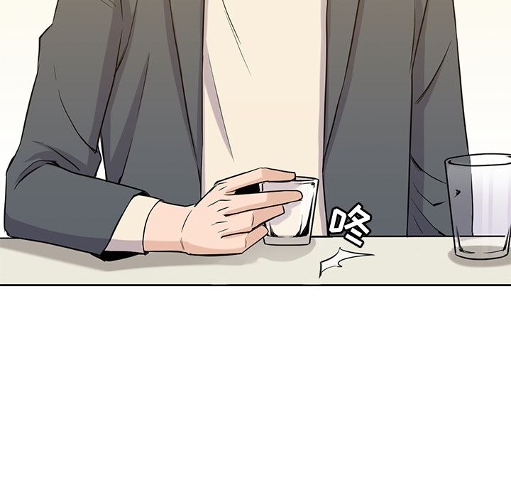 男孩子 第 33 章 第34页