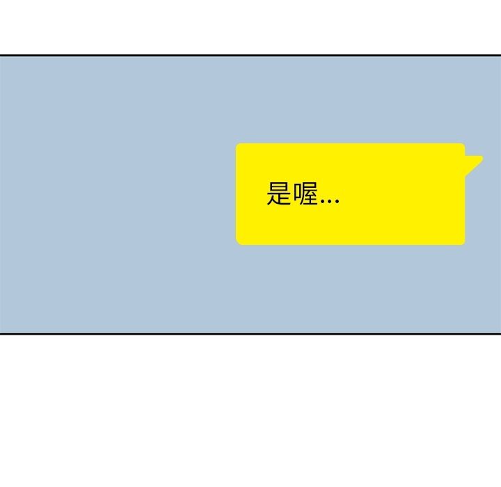 男孩子 第 33 章 第35页