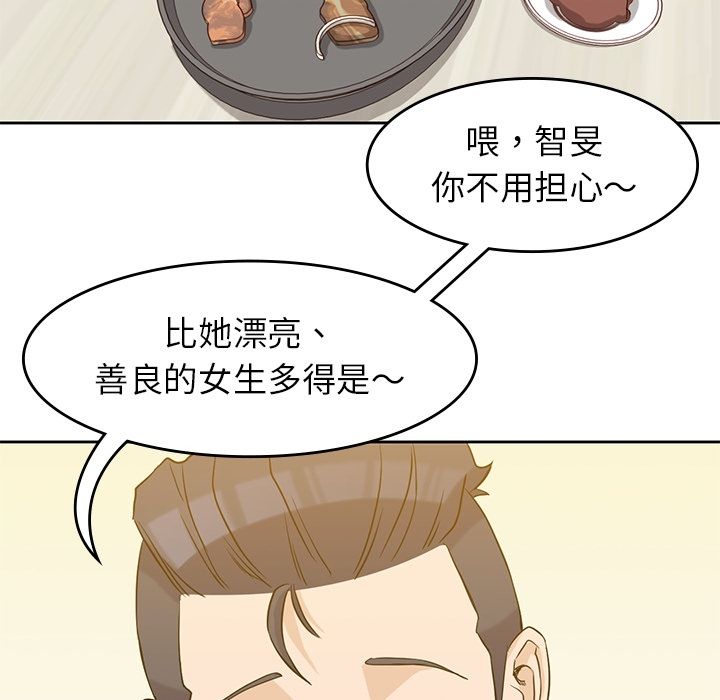 男孩子 第 33 章 第37页