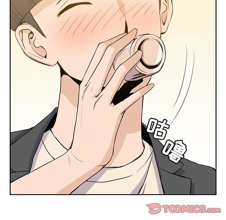男孩子 第 33 章 第21页