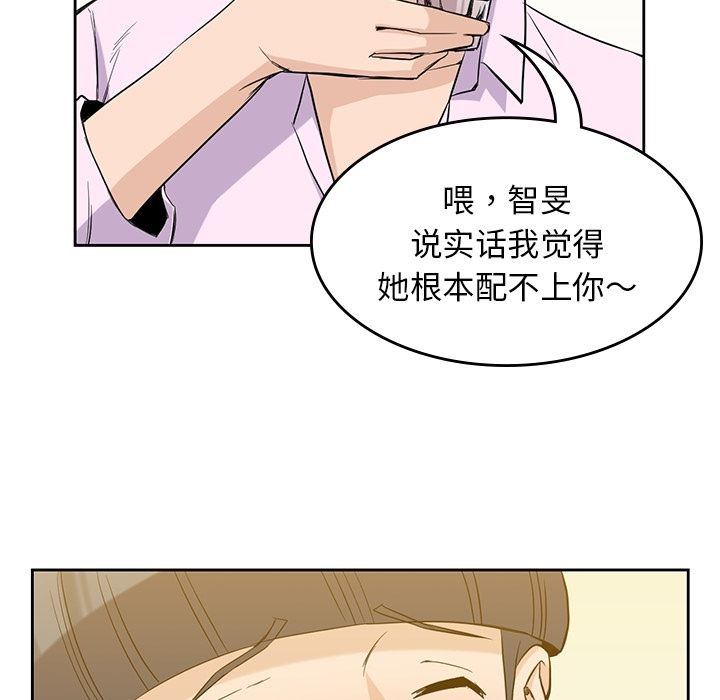 男孩子 第 33 章 第20页