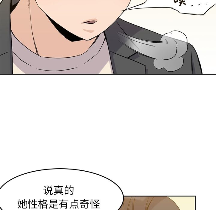 男孩子 第 33 章 第23页