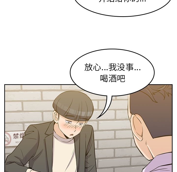 男孩子 第 33 章 第25页