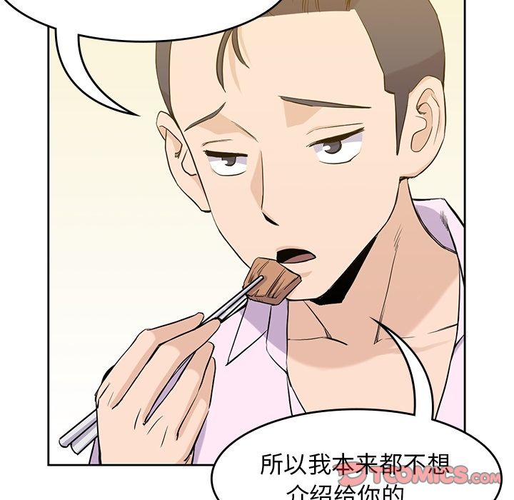 男孩子 第 33 章 第24页
